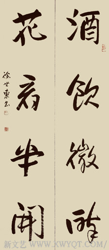 徐世东作品《饮酒微醉 花看半开》